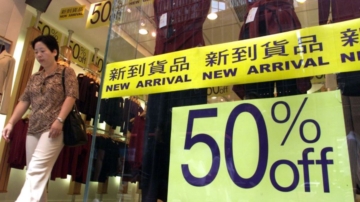 香港零售额5月份跌逾11% 清盘呈请数暴增近40%